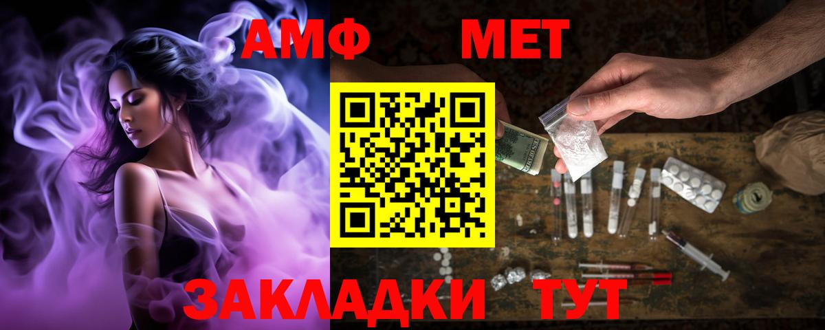 АМФ Розовый  АМФ  АМФЕТАМИН  Вход с VPN  Вольск 