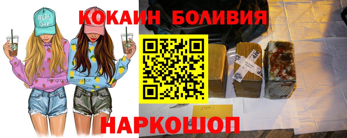 дарнет шоп  Вход с VPN  Вольск  Cocaine 98%  Кокаин Боливия 