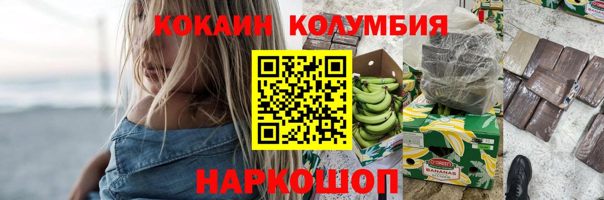 Cocaine 98% Вольск