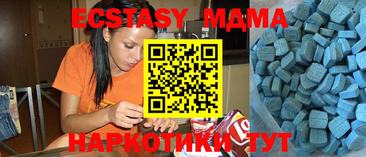 ЭКСТАЗИ ешки  Вход с VPN  ЭКСТАЗИ  Вольск  Ecstasy таблы 