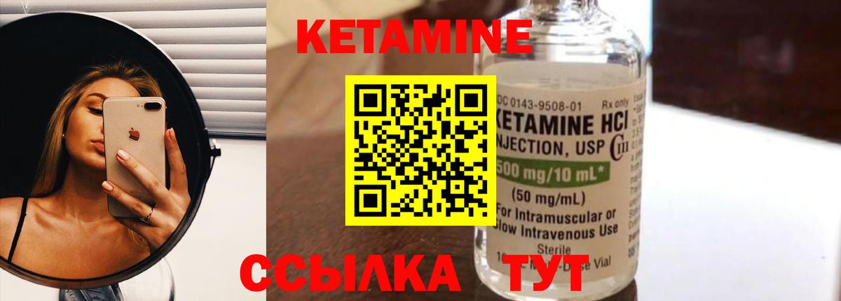 Вольск  Кетамин ketamine  Вход с VPN 
