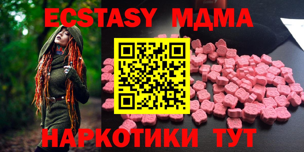 МДМА  MDMA кристаллы  Вход с VPN  МДМА crystal  Вольск 