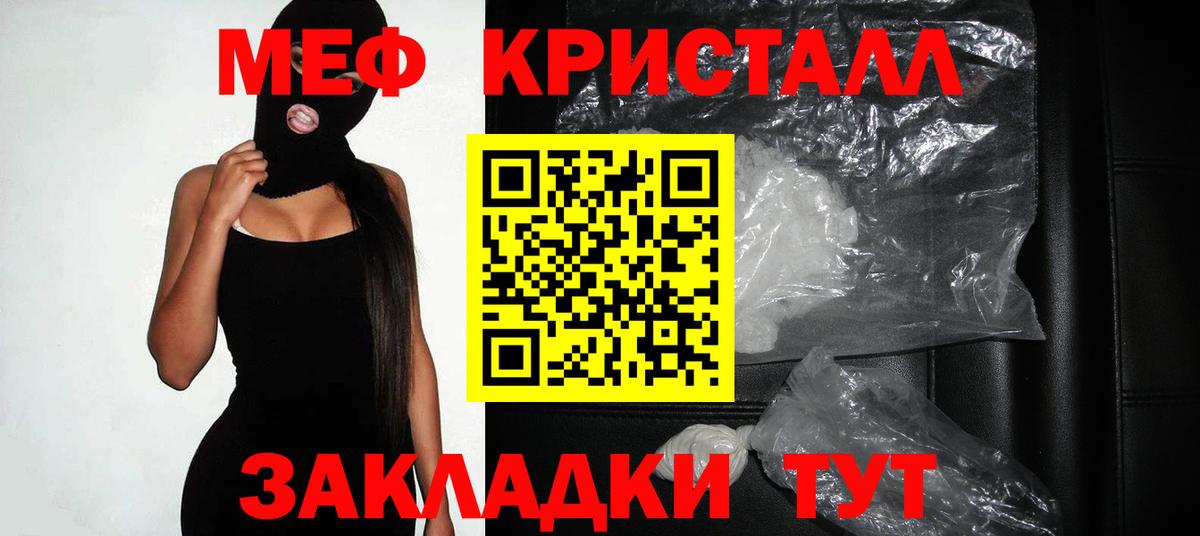 Меф мяу мяу Вольск
