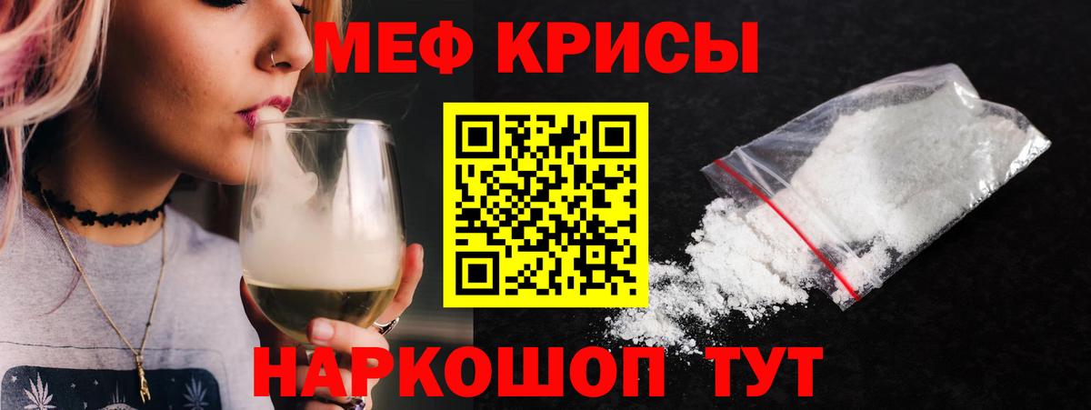 МЯУ-МЯУ 4 MMC  Меф  Вольск  сколько стоит  Мефедрон мука  Вход с VPN 