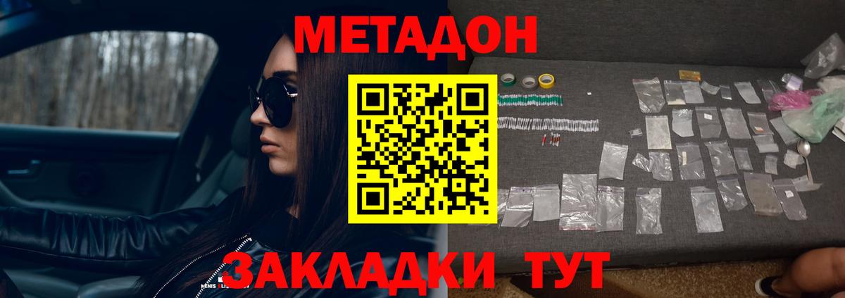 Вольск  МЕТАДОН VHQ  гидра ссылка  Вход с VPN 