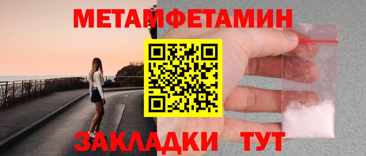 Первитин пудра Вольск