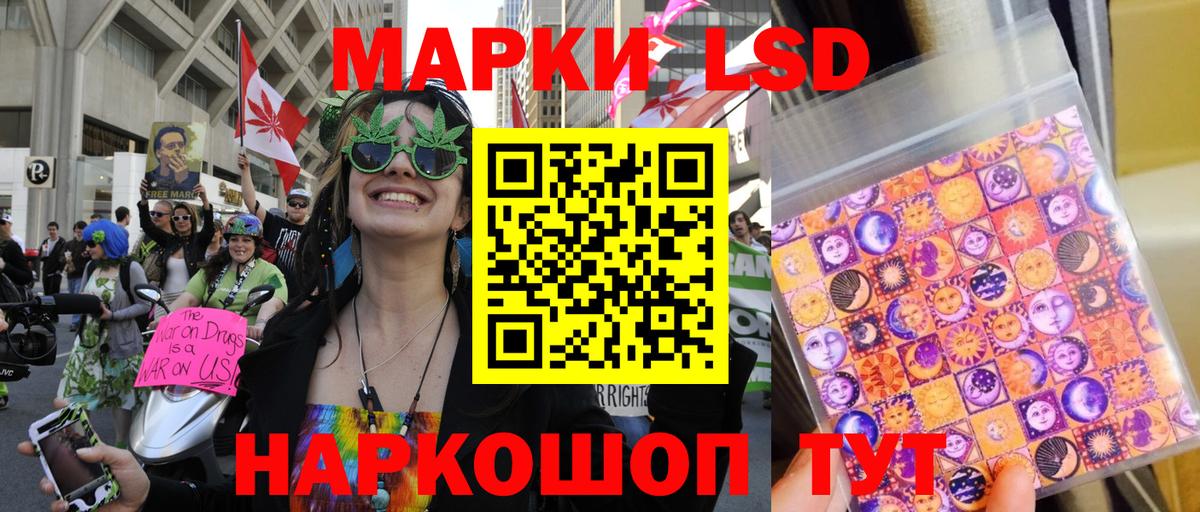 Наркотические марки 1,5мг  Вход с VPN  Вольск  Наркотические марки 1,5мг 