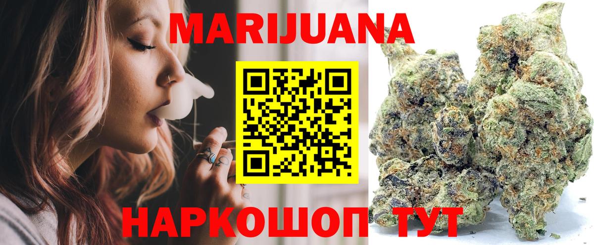 Вольск  Шишки марихуана THC 21%  Бошки марихуана AK-47  МАРИХУАНА SATIVA & INDICA  Вход с VPN 